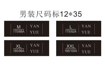 長興服裝織嘜訂做，為何優(yōu)選杭州顏悅服裝輔料？