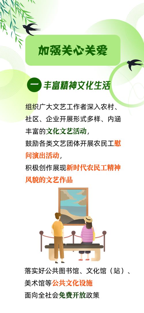 春暖農(nóng)民工 數(shù)字文化創(chuàng)意服務(wù)帶來(lái)暖心守護(hù)